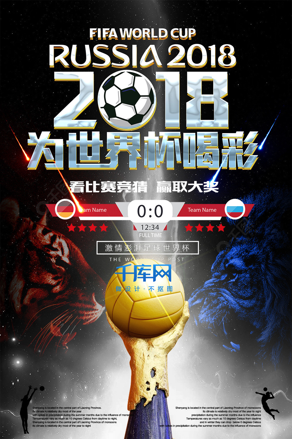 煌成为